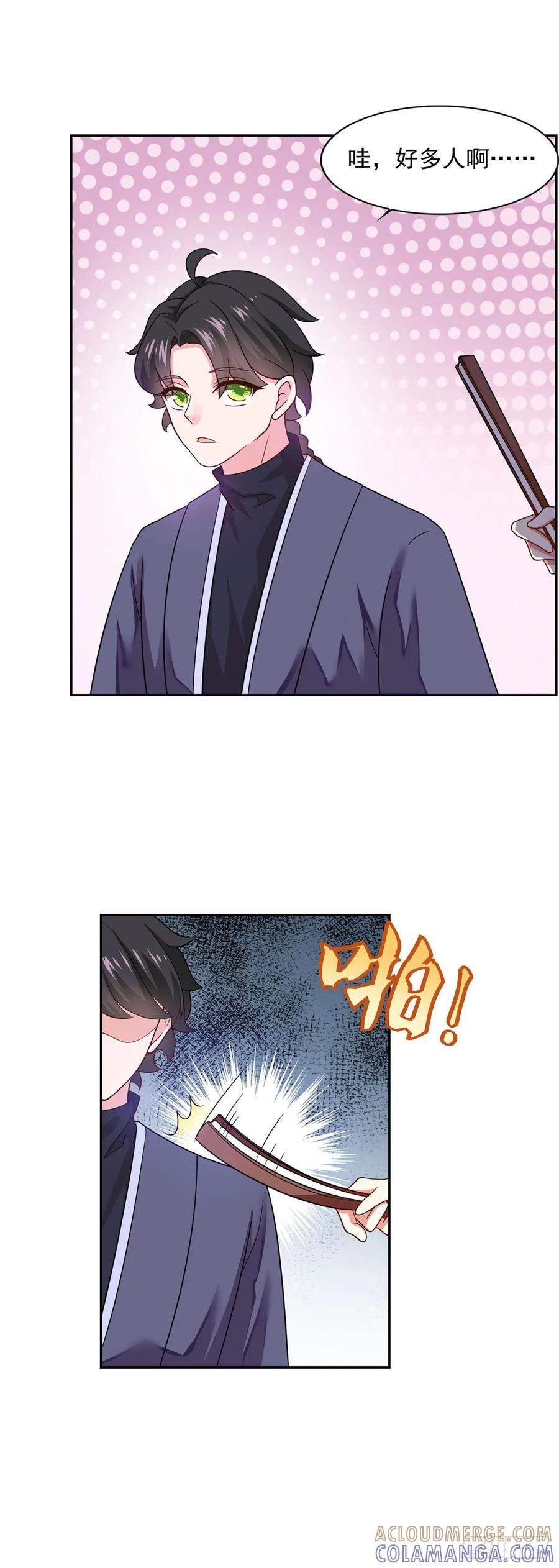 《双脉破局》第34话 第23页
