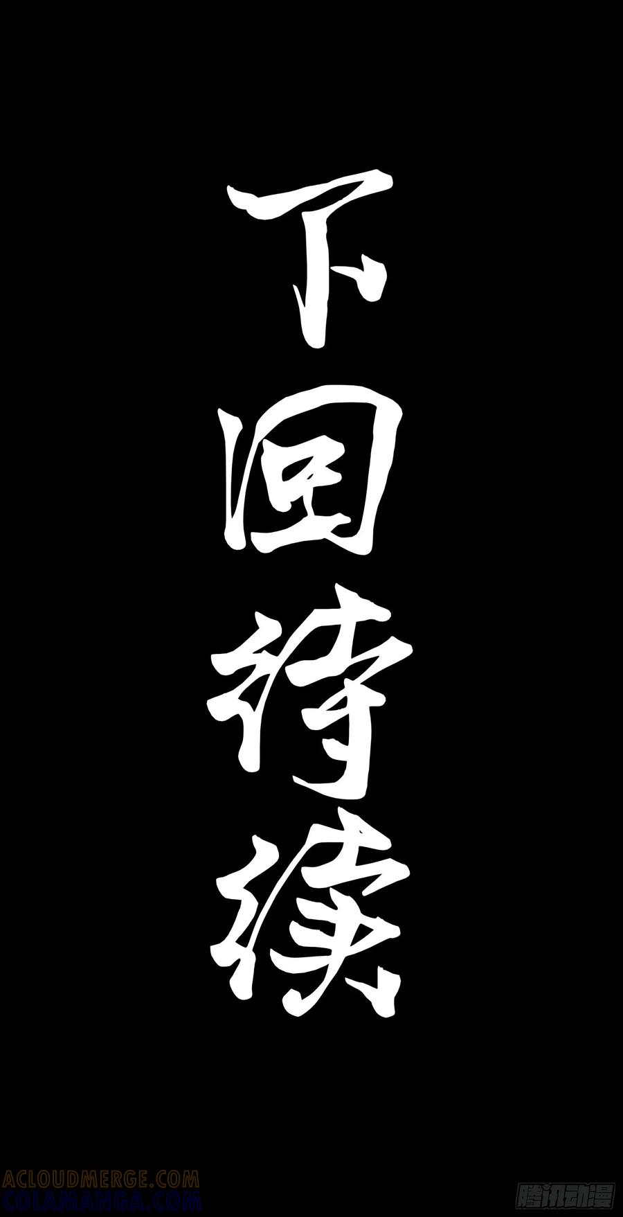 星甲魂将传 311 星辰色干将 第61页