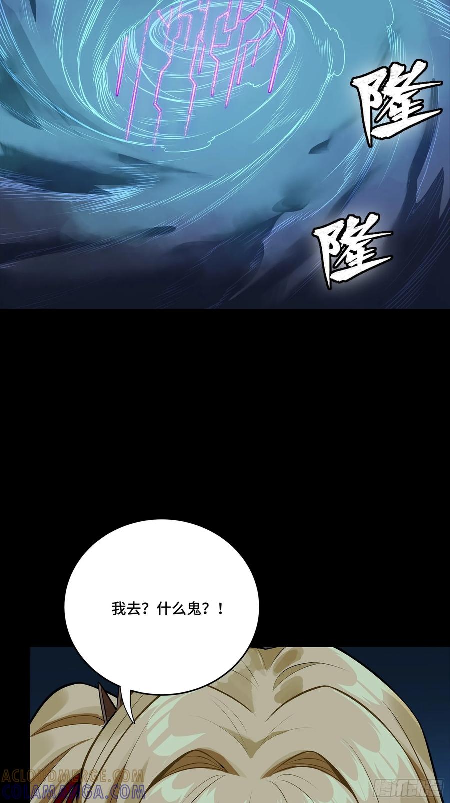 星甲魂将传 311 星辰色干将 第46页