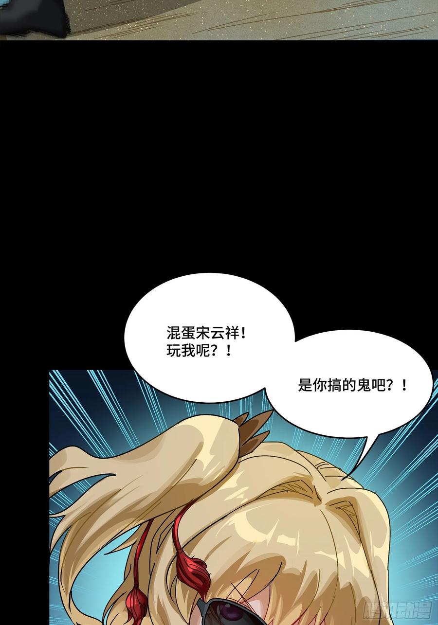 星甲魂将传 311 星辰色干将 第59页
