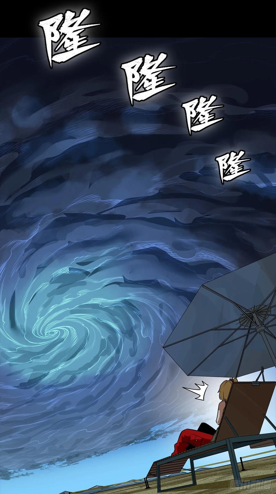 星甲魂将传 311 星辰色干将 第44页