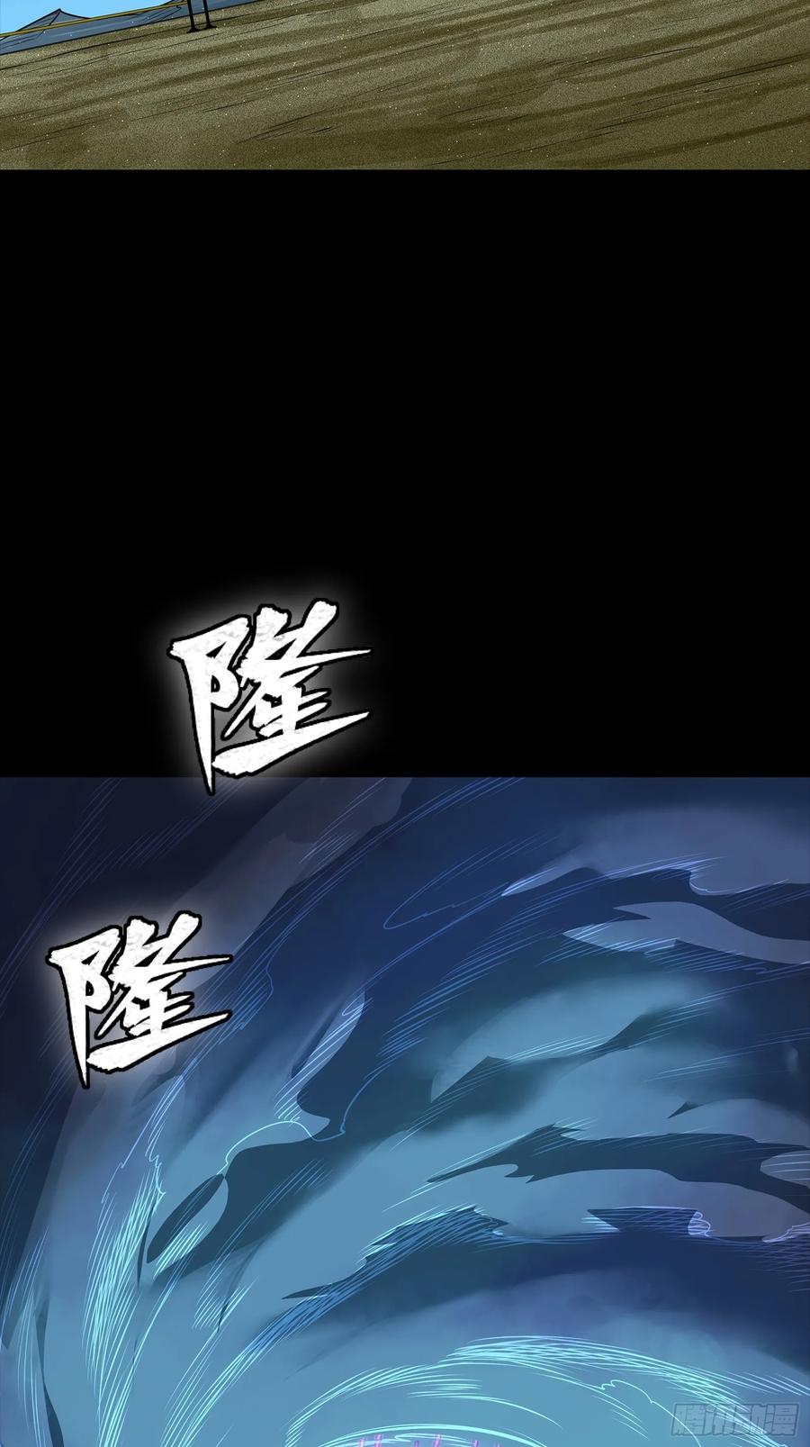 星甲魂将传 311 星辰色干将 第45页