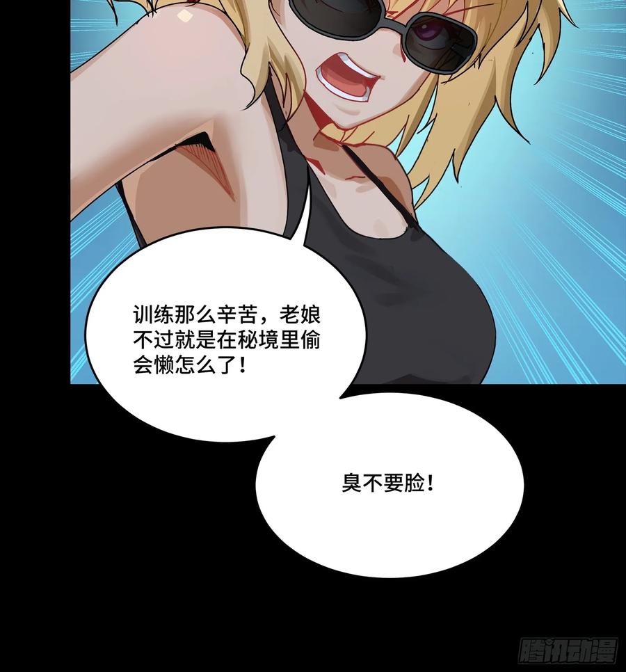 星甲魂将传 311 星辰色干将 第60页