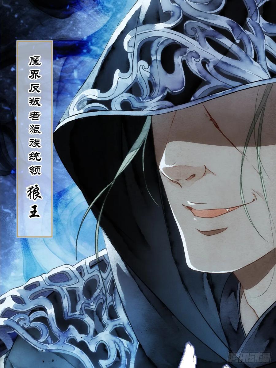 《怨歌录》反叛者的报复 第9页