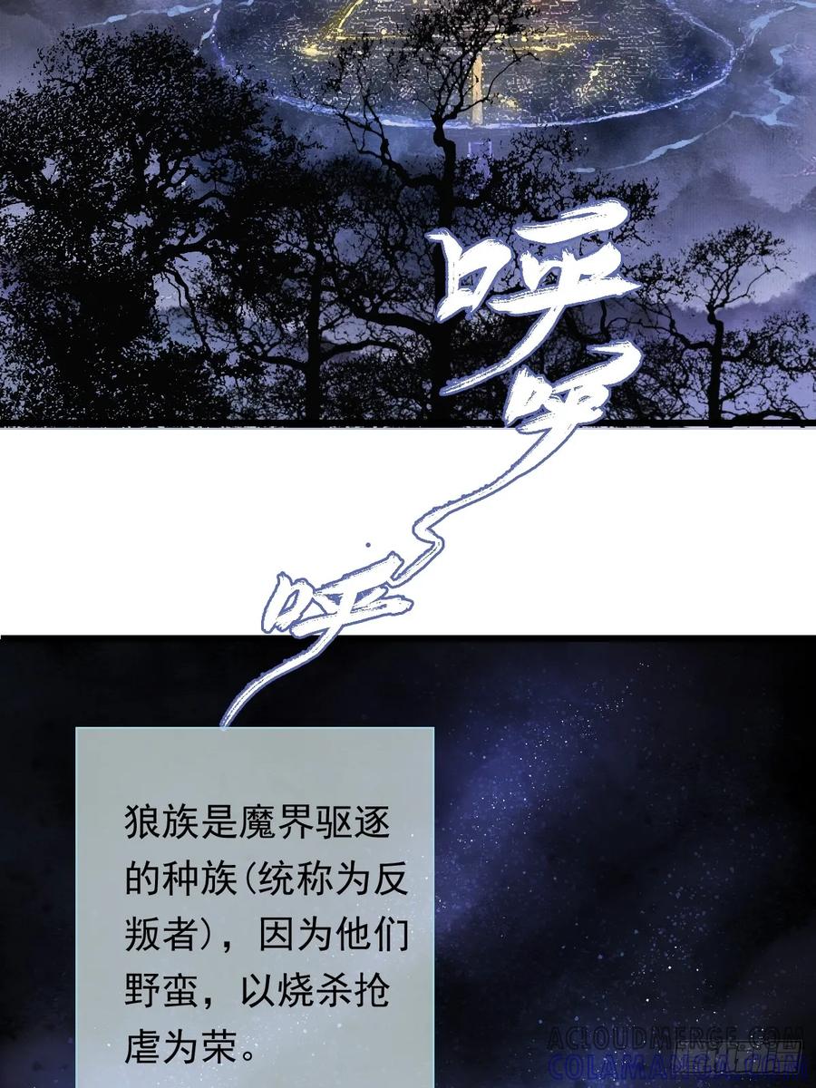 《怨歌录》反叛者的报复 第4页
