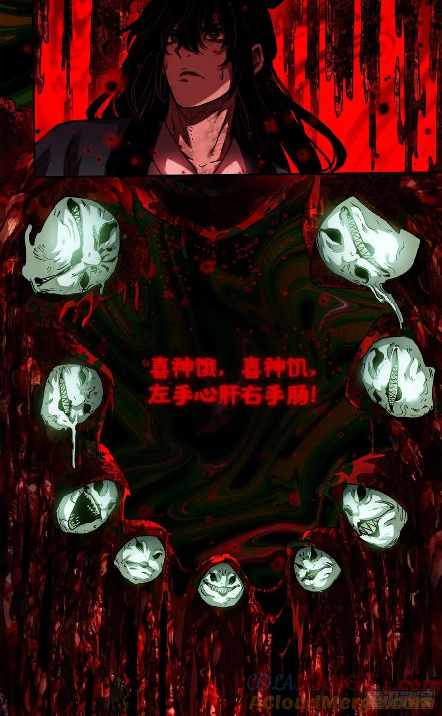 道诡异仙 - 35 斗法 第37页