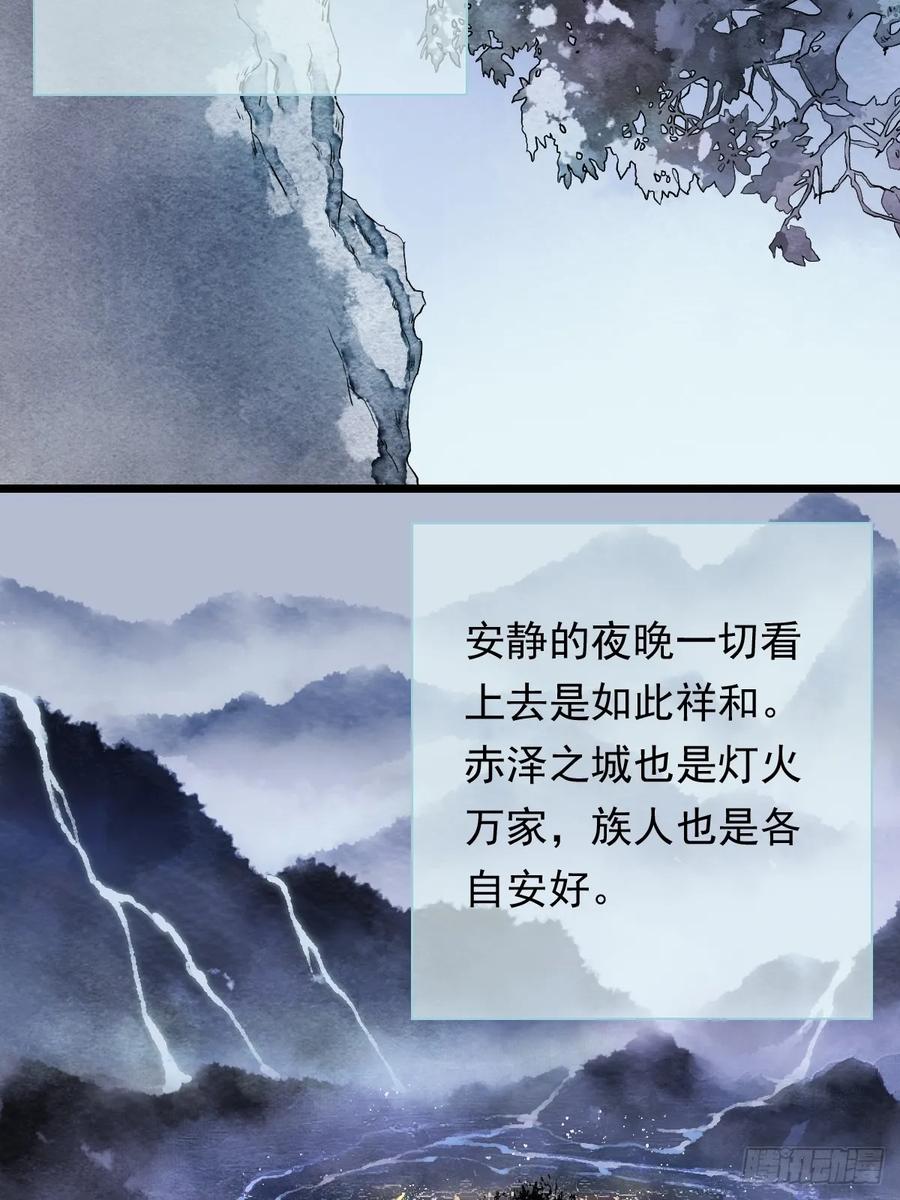 《怨歌录》反叛者的报复 第3页