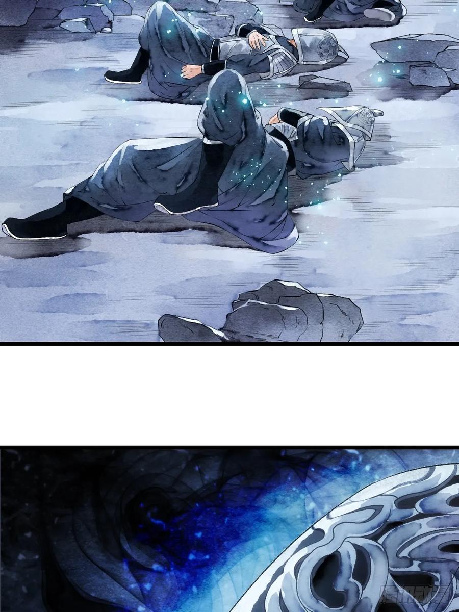 《怨歌录》反叛者的报复 第8页