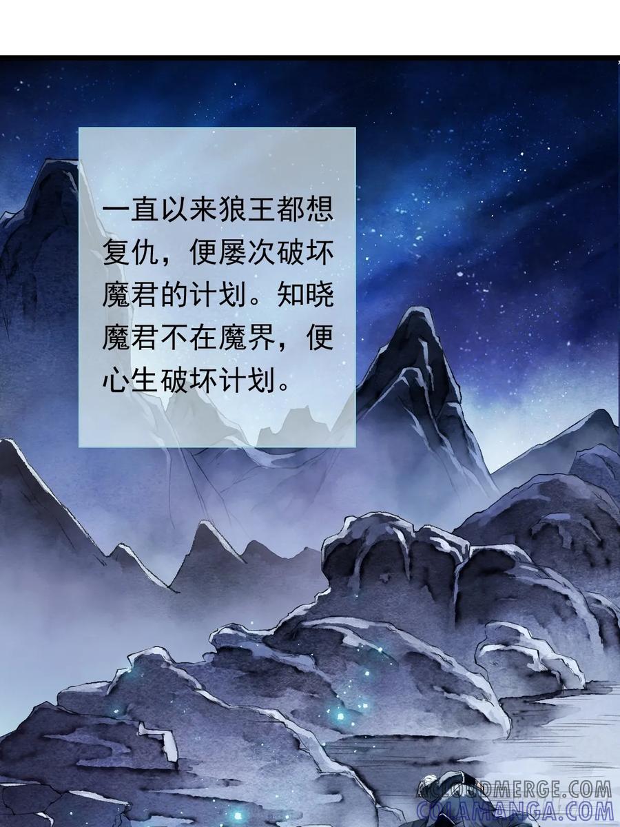 《怨歌录》反叛者的报复 第7页