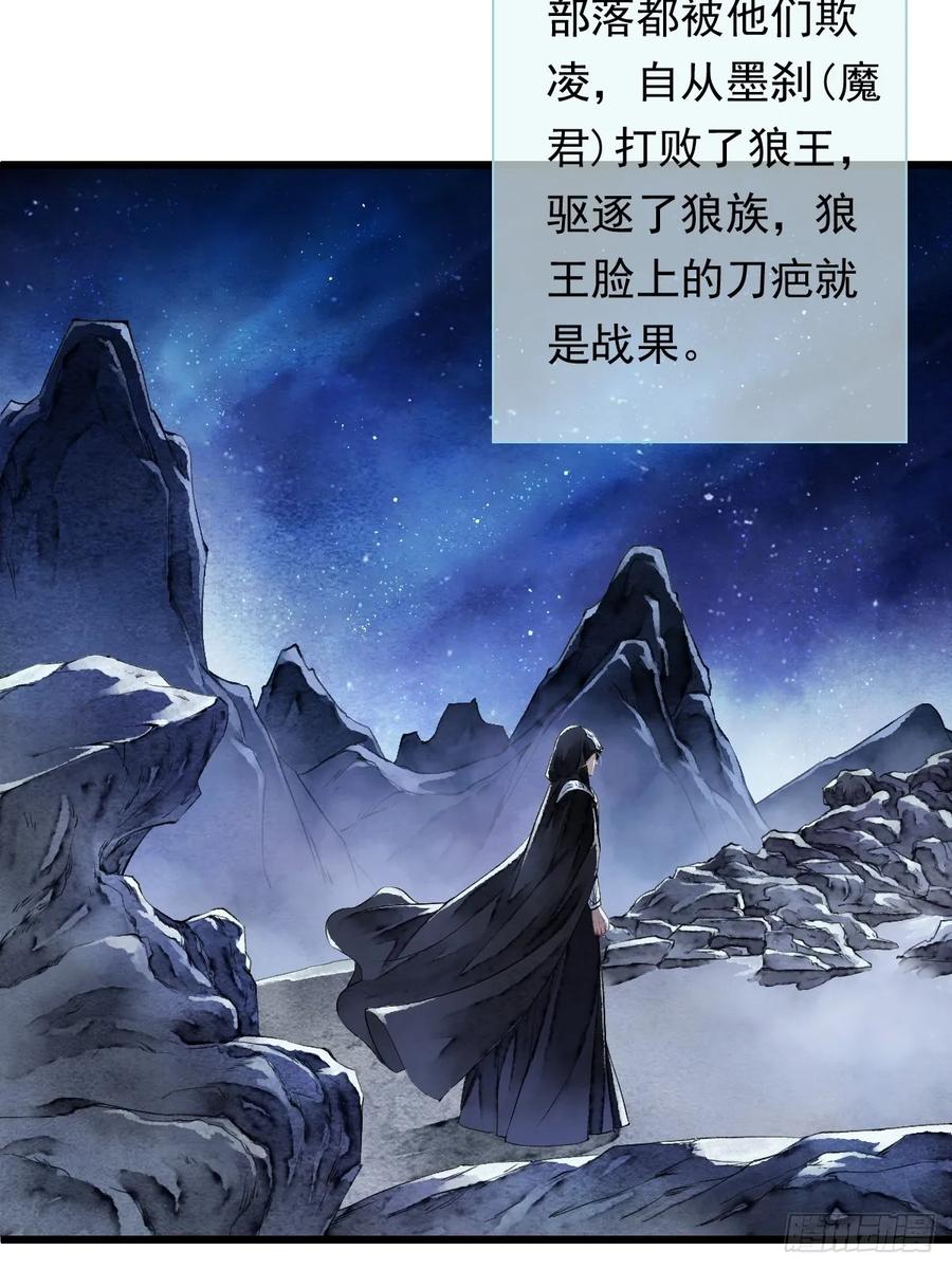 《怨歌录》反叛者的报复 第6页