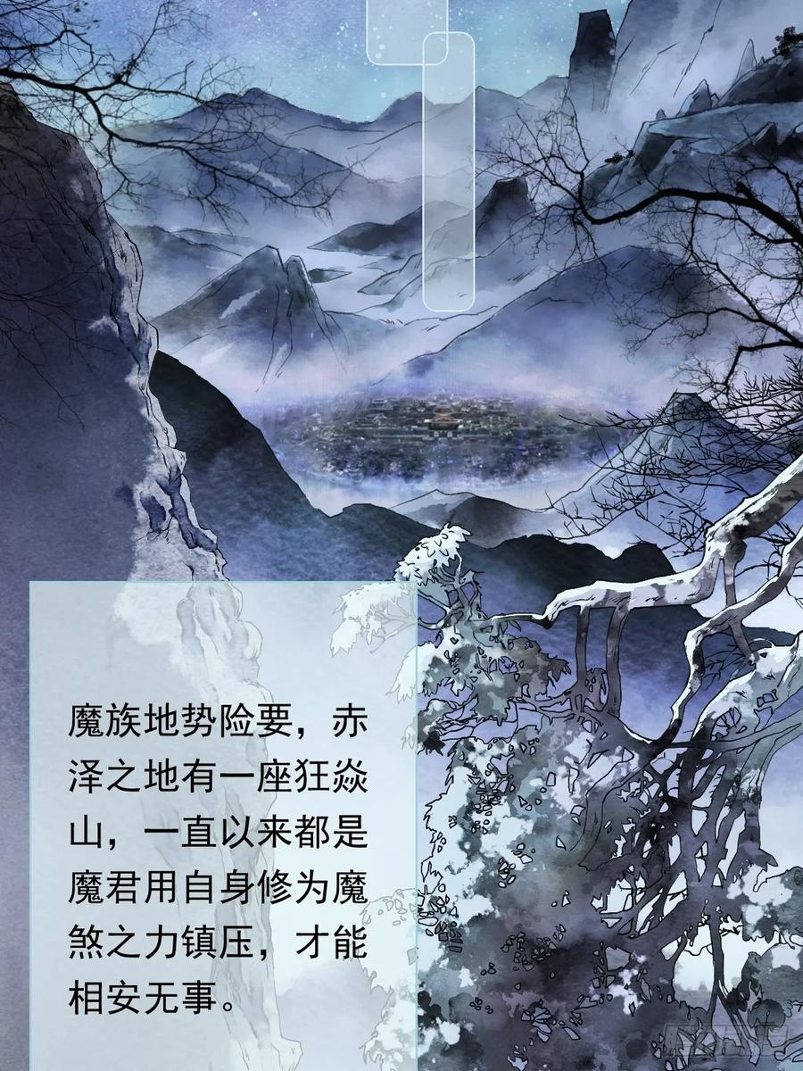《怨歌录》反叛者的报复 第2页