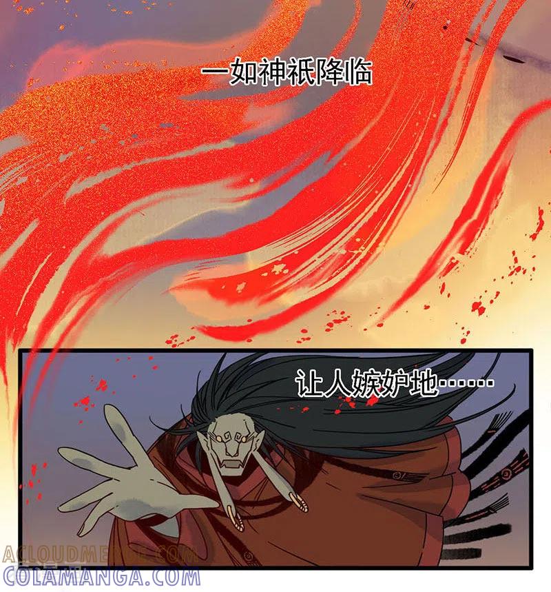 《簪花郎》第34话 贪心不足，雷劈铁削 第5页