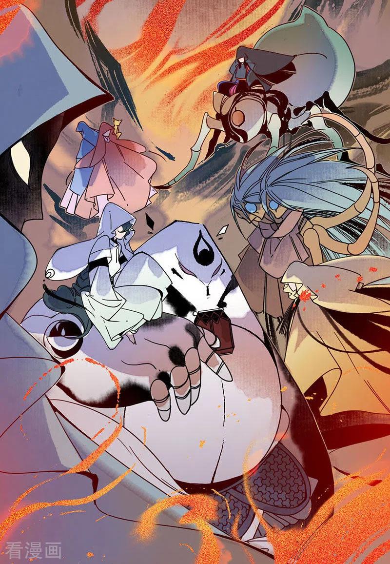《簪花郎》第34话 贪心不足，雷劈铁削 第4页