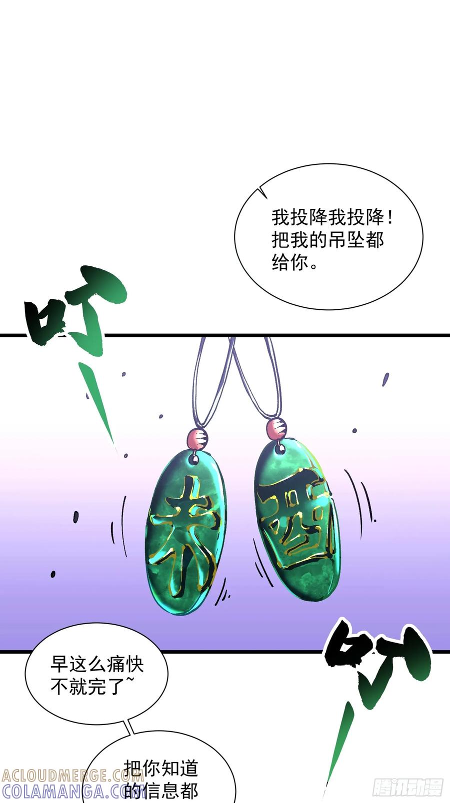 《高武进化：从觉醒怪兽之王开始》036辰龙 第4页