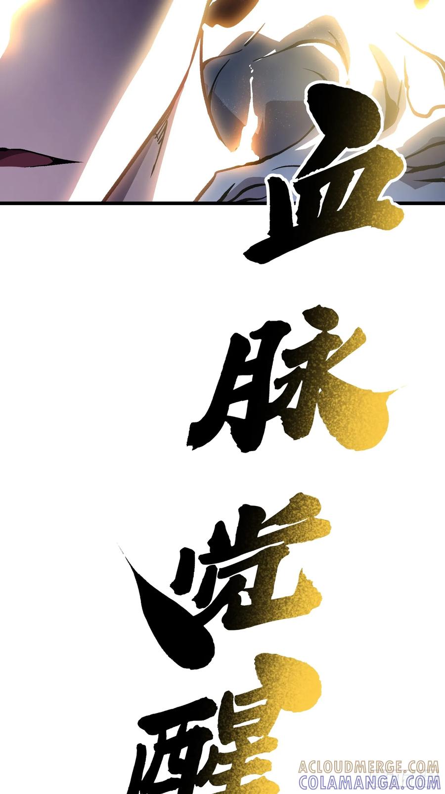 《高武进化：从觉醒怪兽之王开始》036辰龙 第34页