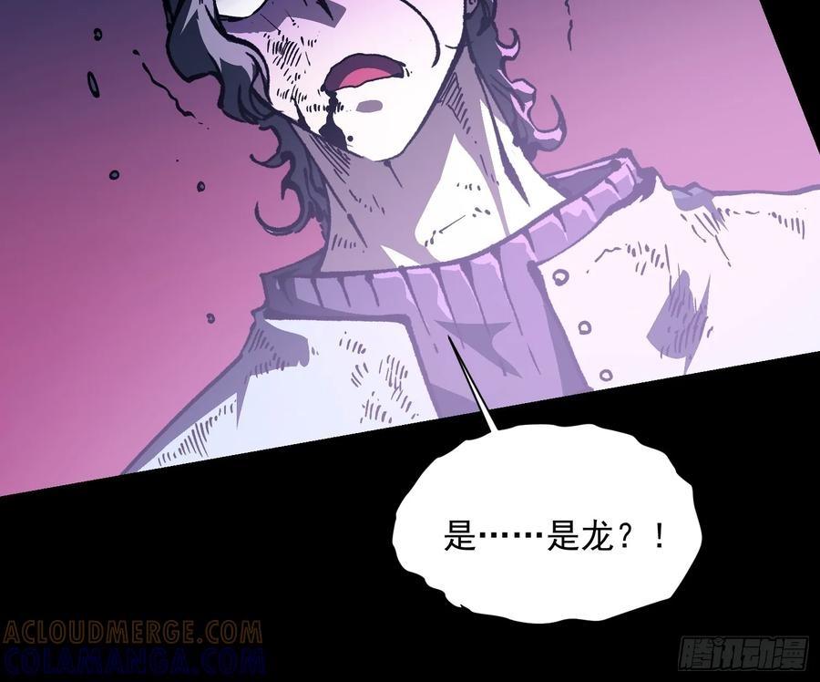 《高武进化：从觉醒怪兽之王开始》036辰龙 第19页