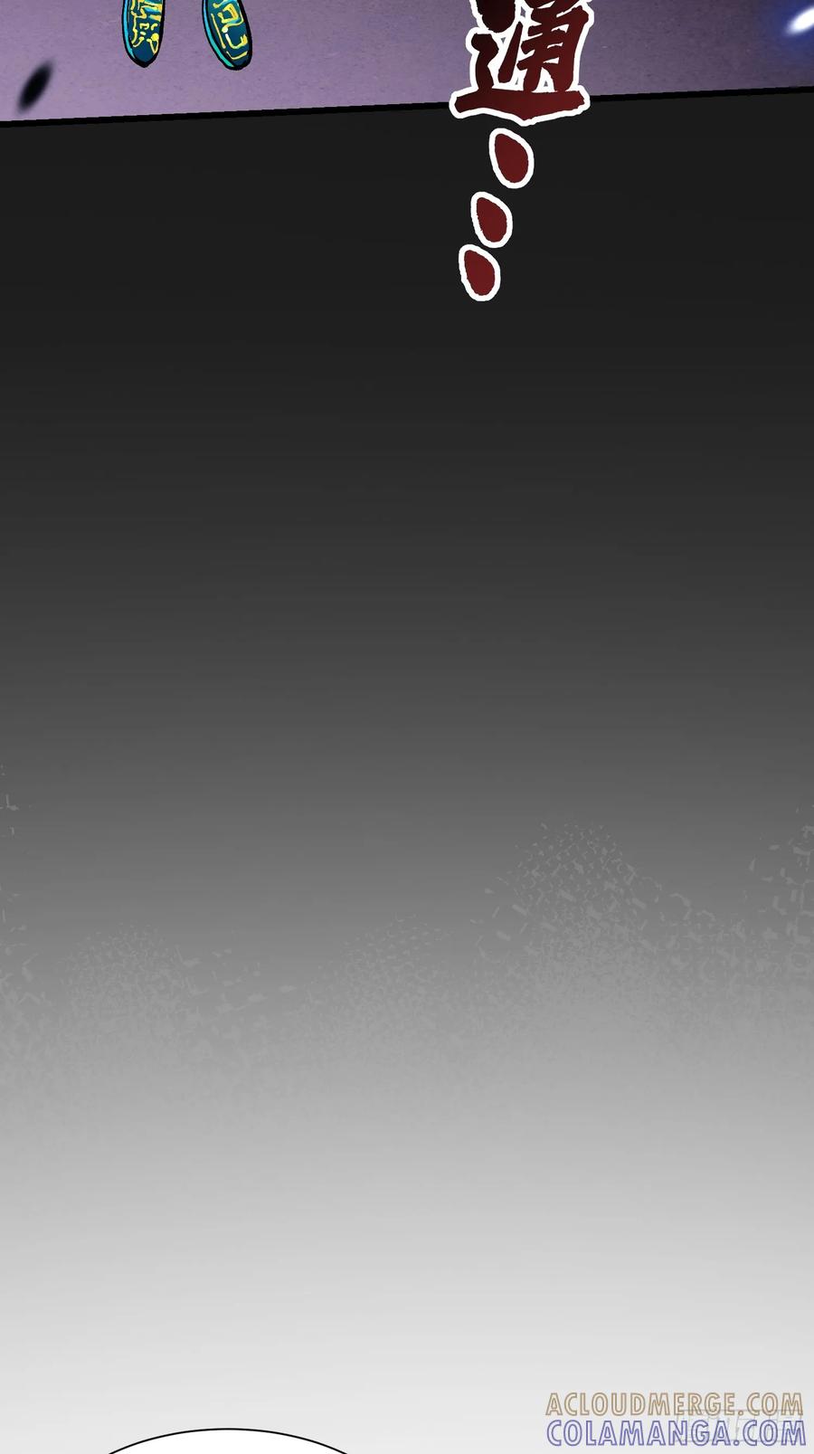《高武进化：从觉醒怪兽之王开始》036辰龙 第25页