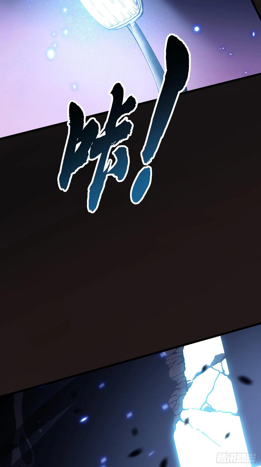 《高武进化：从觉醒怪兽之王开始》036辰龙 第21页