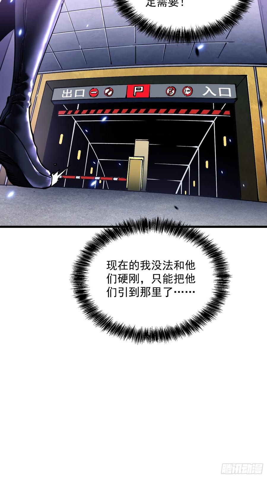 《高武进化：从觉醒怪兽之王开始》036辰龙 第47页