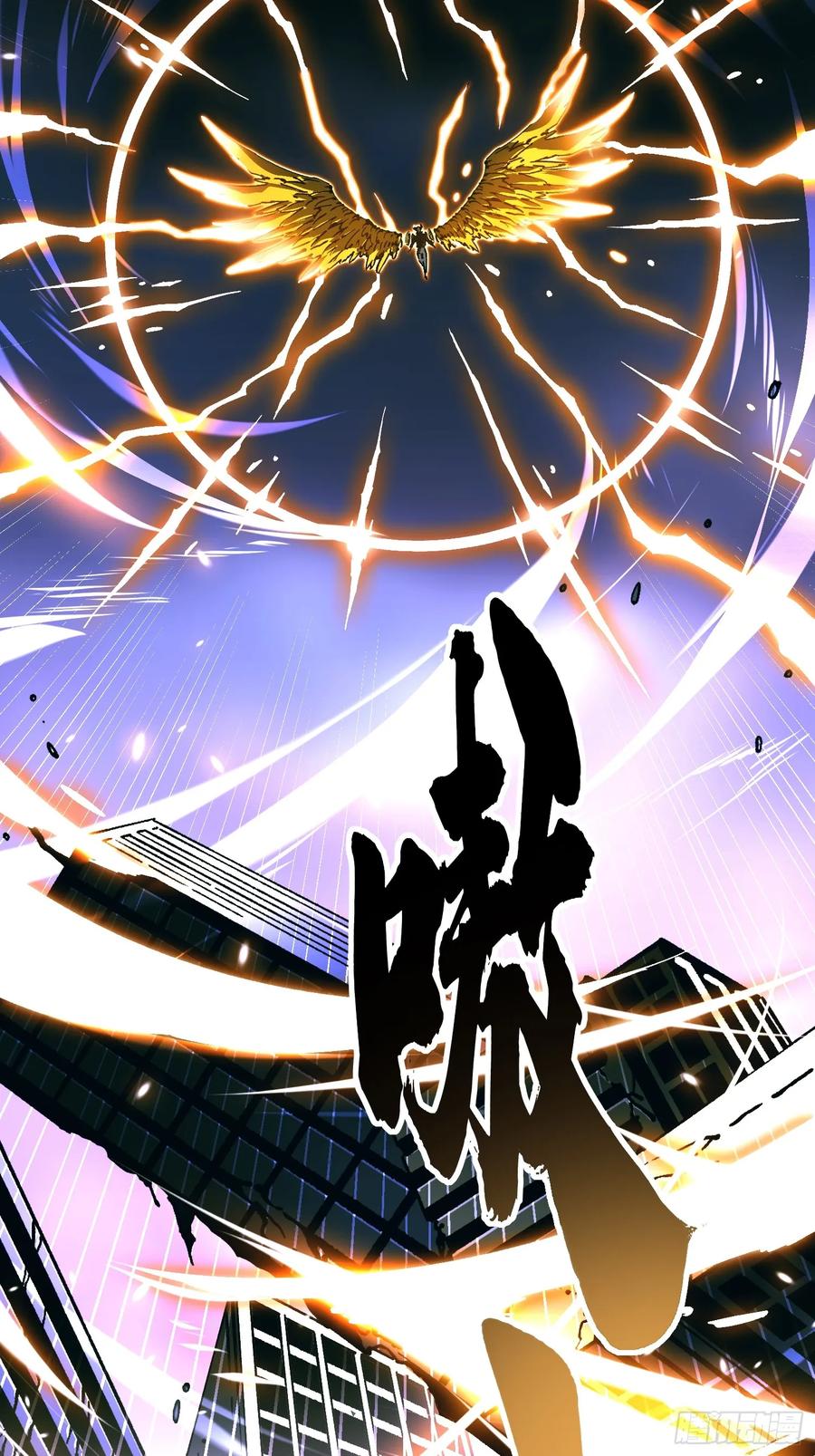 《高武进化：从觉醒怪兽之王开始》036辰龙 第39页