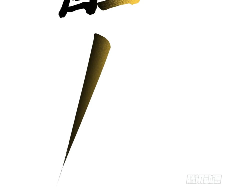 《高武进化：从觉醒怪兽之王开始》036辰龙 第35页