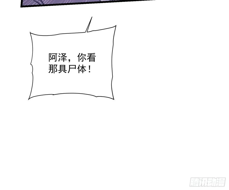 《高武进化：从觉醒怪兽之王开始》036辰龙 第11页