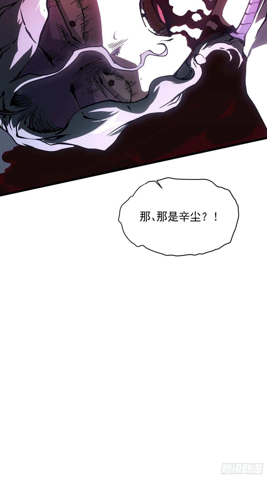 《高武进化：从觉醒怪兽之王开始》036辰龙 第14页