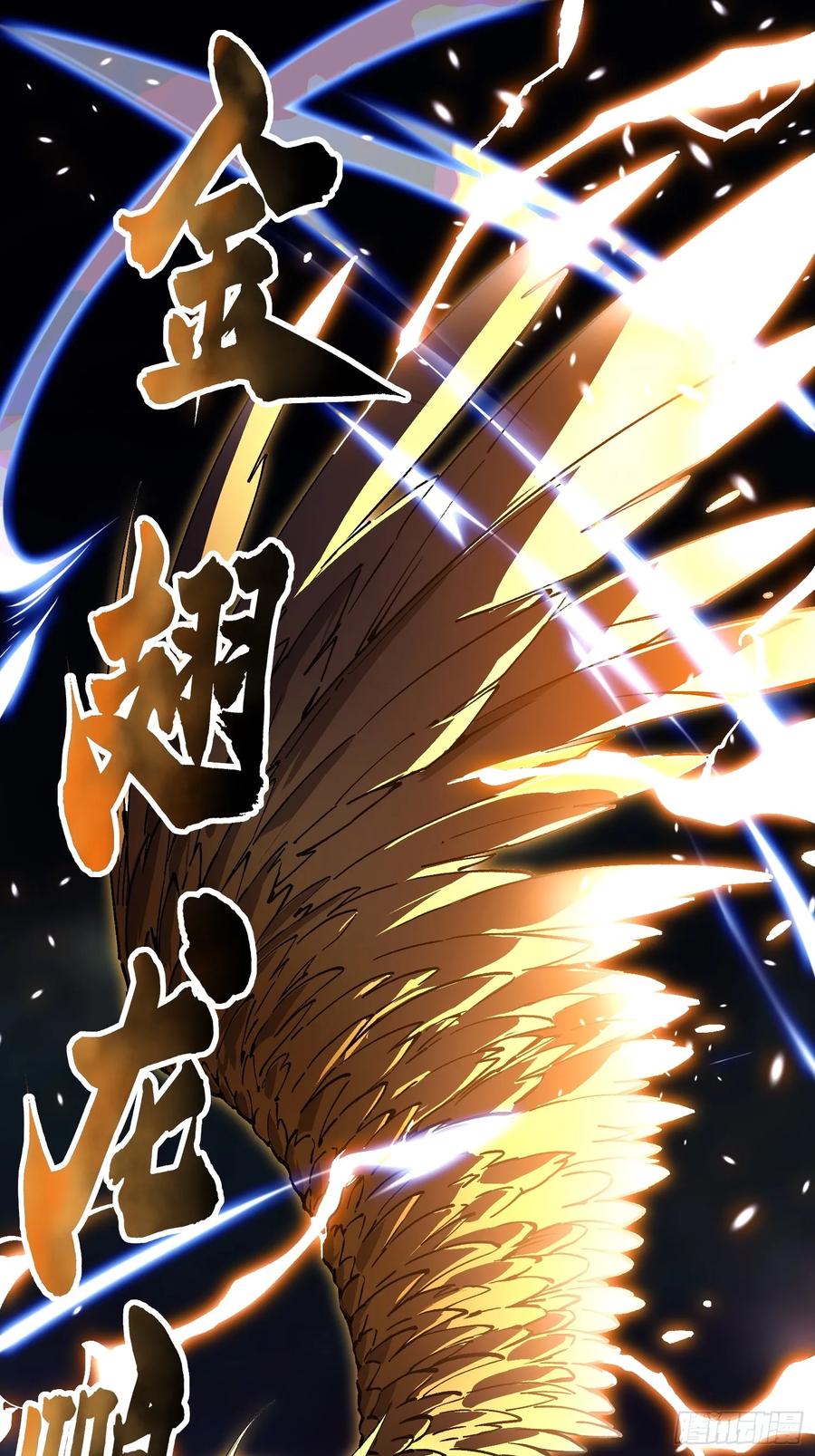 《高武进化：从觉醒怪兽之王开始》036辰龙 第36页