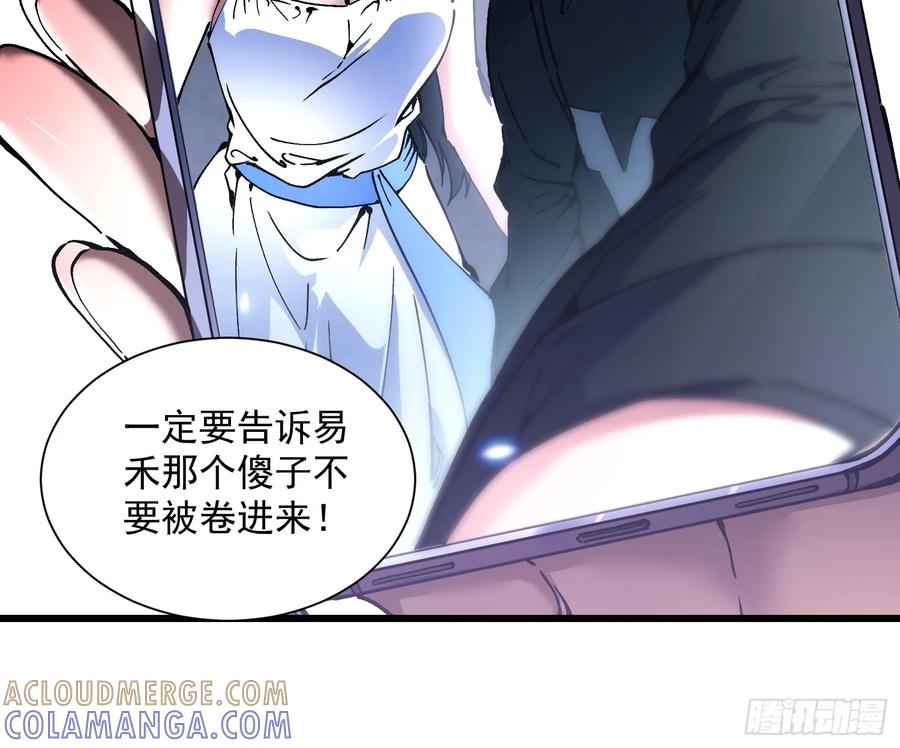 《高武进化：从觉醒怪兽之王开始》036辰龙 第43页