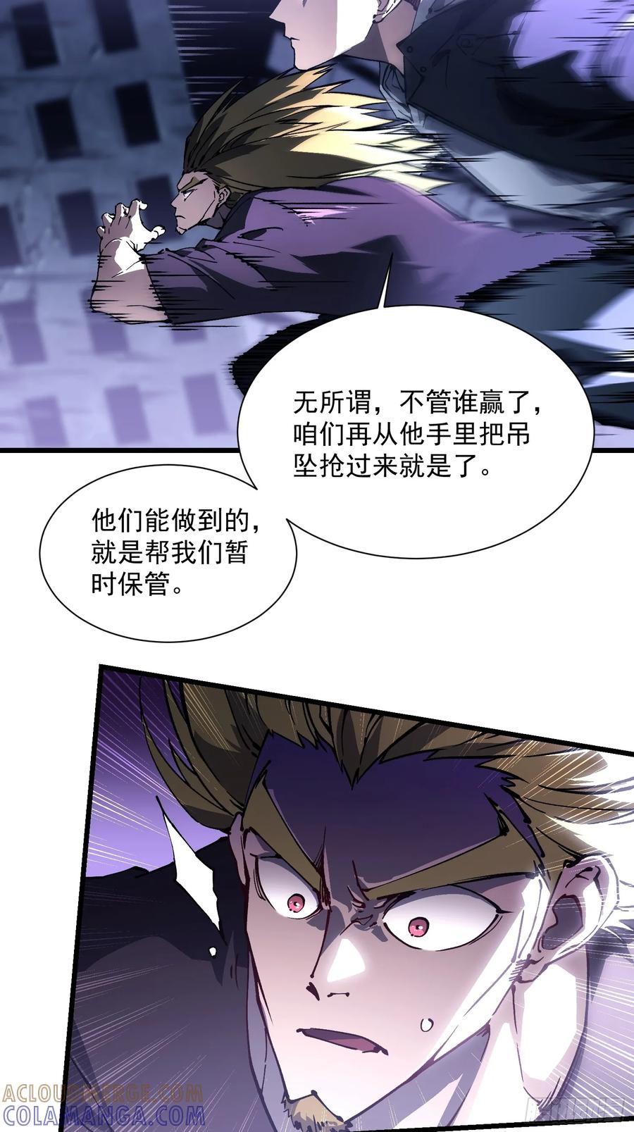 《高武进化：从觉醒怪兽之王开始》036辰龙 第10页