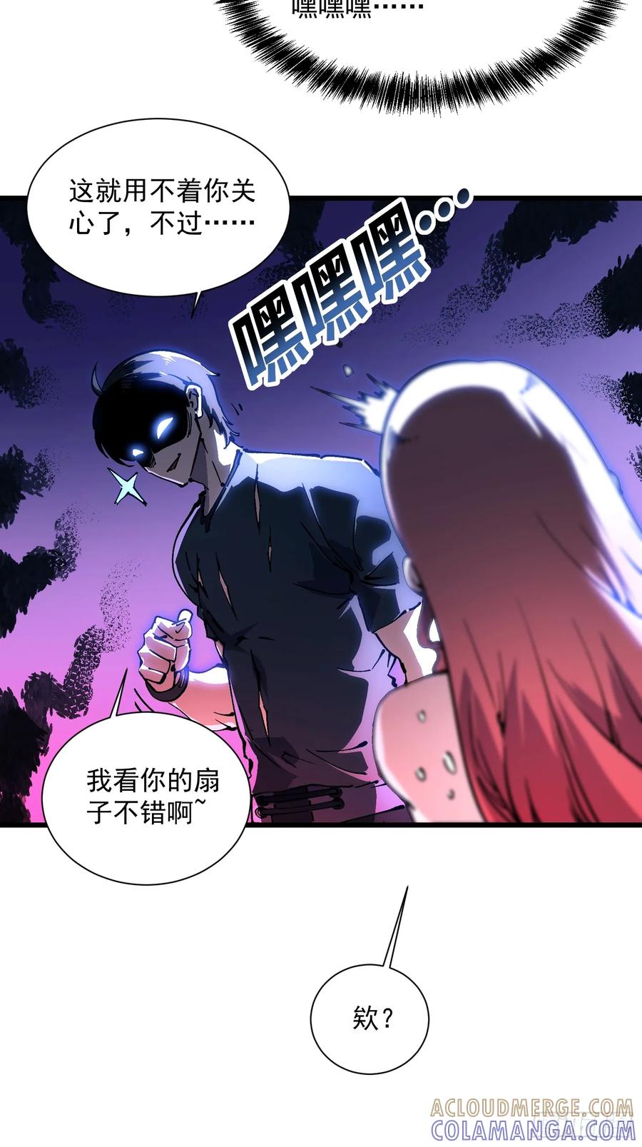 《高武进化：从觉醒怪兽之王开始》036辰龙 第7页