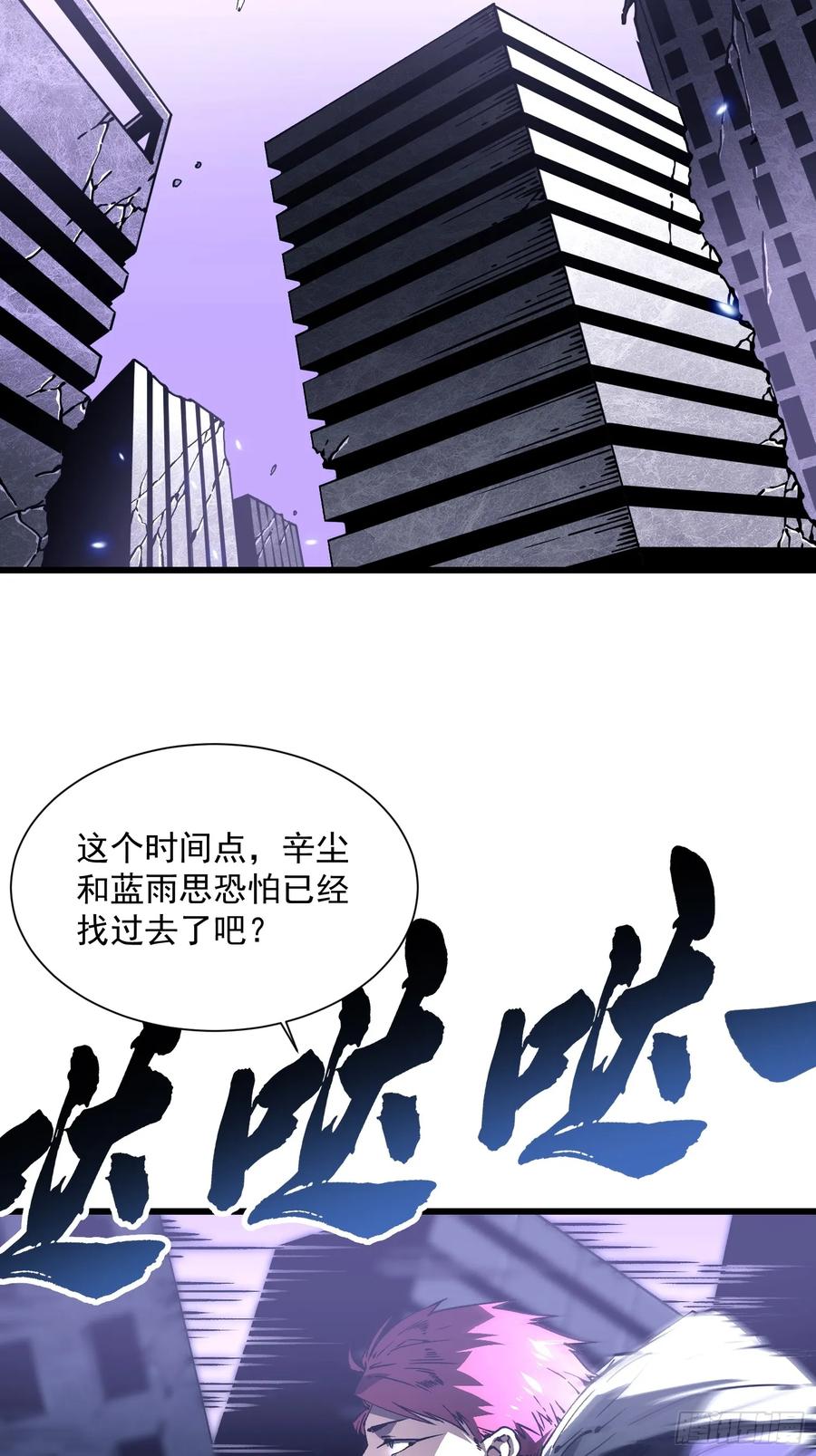 《高武进化：从觉醒怪兽之王开始》036辰龙 第9页