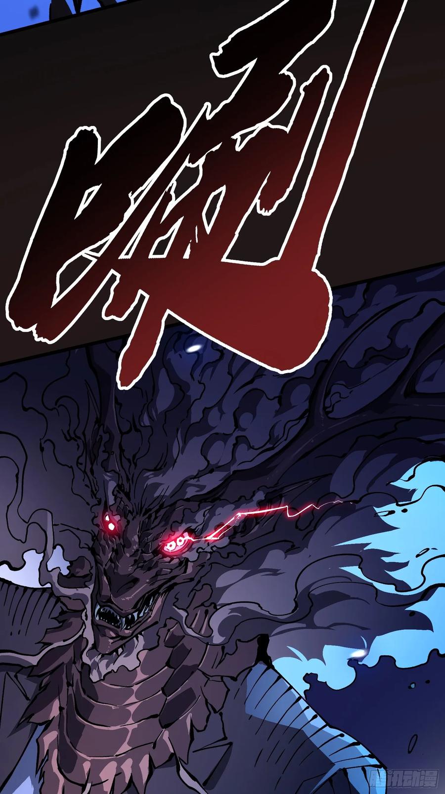 《高武进化：从觉醒怪兽之王开始》036辰龙 第23页
