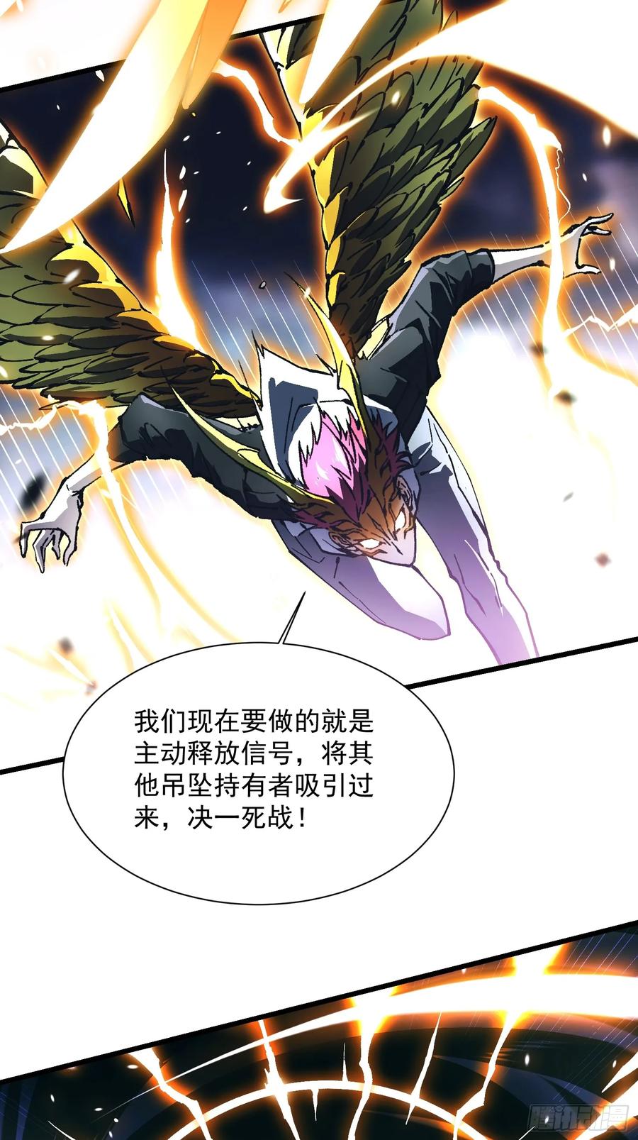 《高武进化：从觉醒怪兽之王开始》036辰龙 第38页