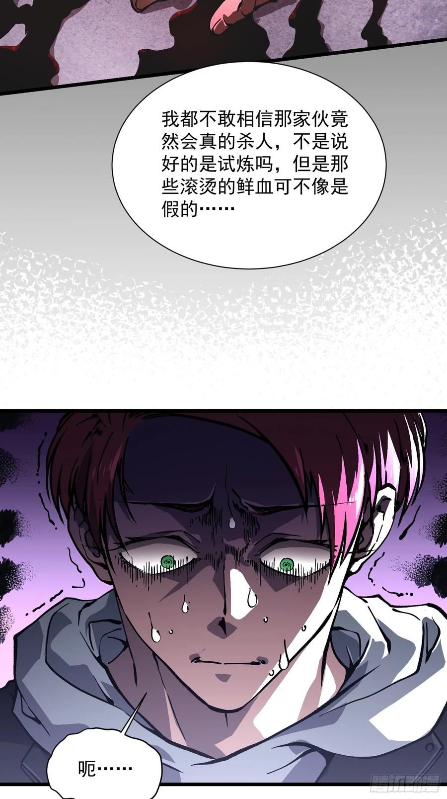 《高武进化：从觉醒怪兽之王开始》036辰龙 第30页