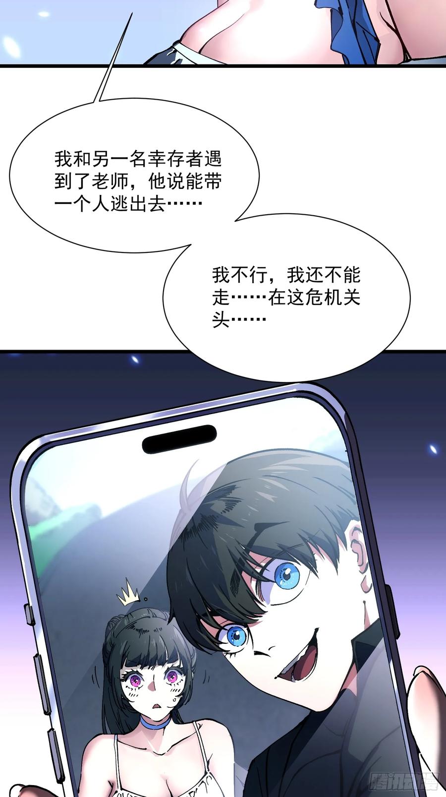 《高武进化：从觉醒怪兽之王开始》036辰龙 第42页