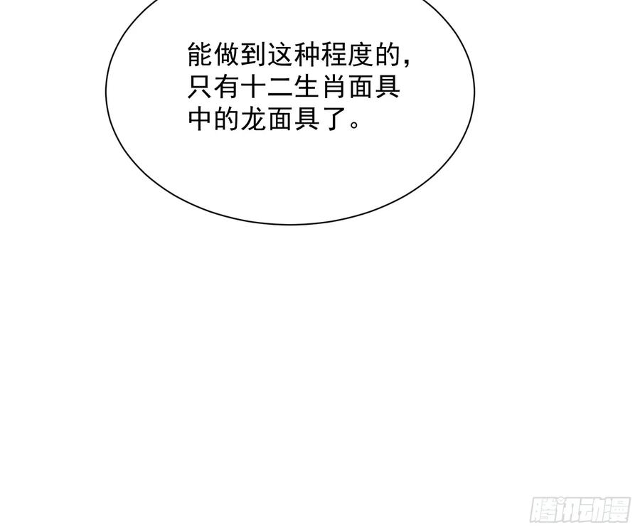《高武进化：从觉醒怪兽之王开始》036辰龙 第27页