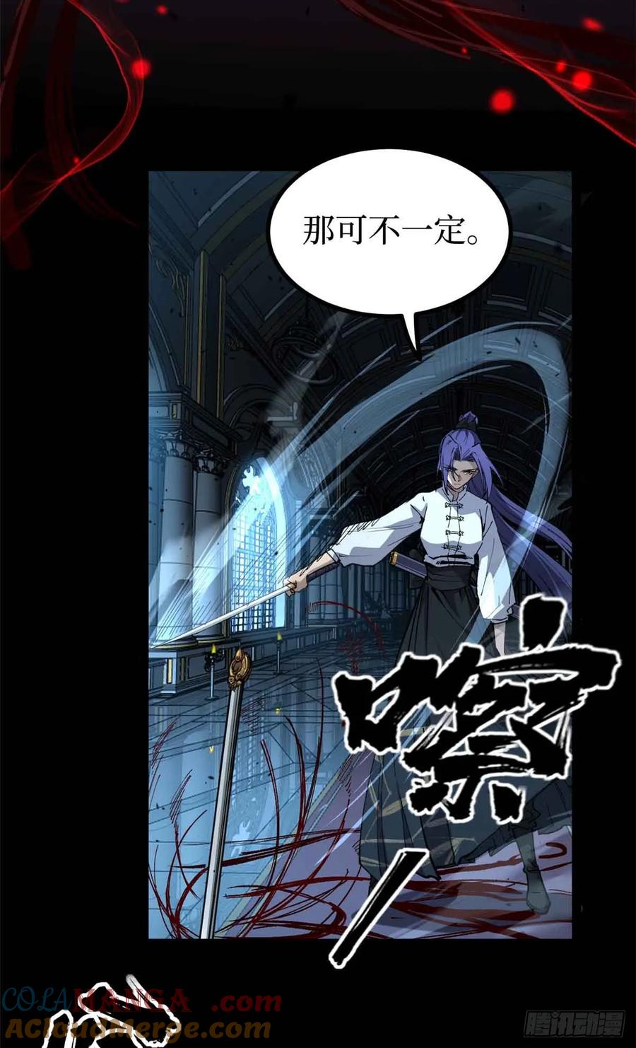 《万界守门人》38 血色婚礼 第25页