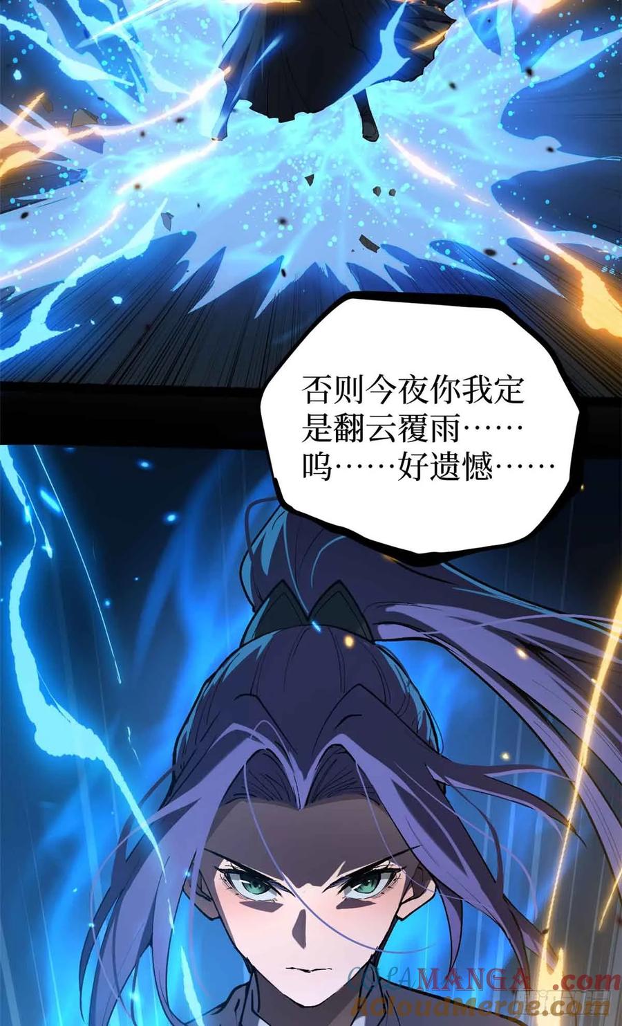 《万界守门人》38 血色婚礼 第31页