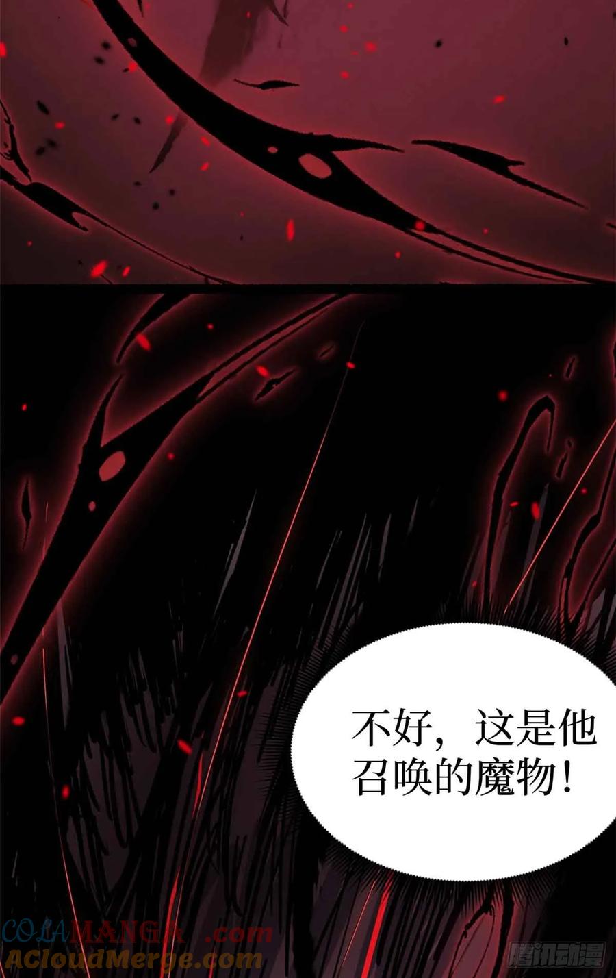《万界守门人》38 血色婚礼 第40页