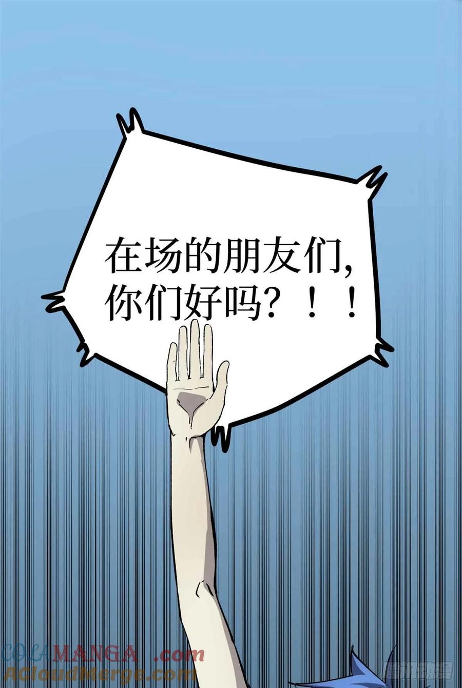 《万界守门人》38 血色婚礼 第43页