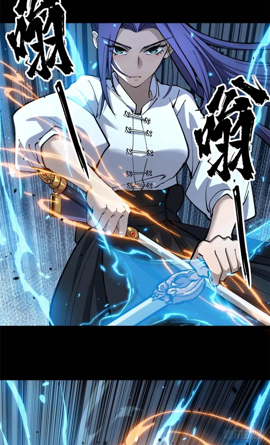 《万界守门人》38 血色婚礼 第26页