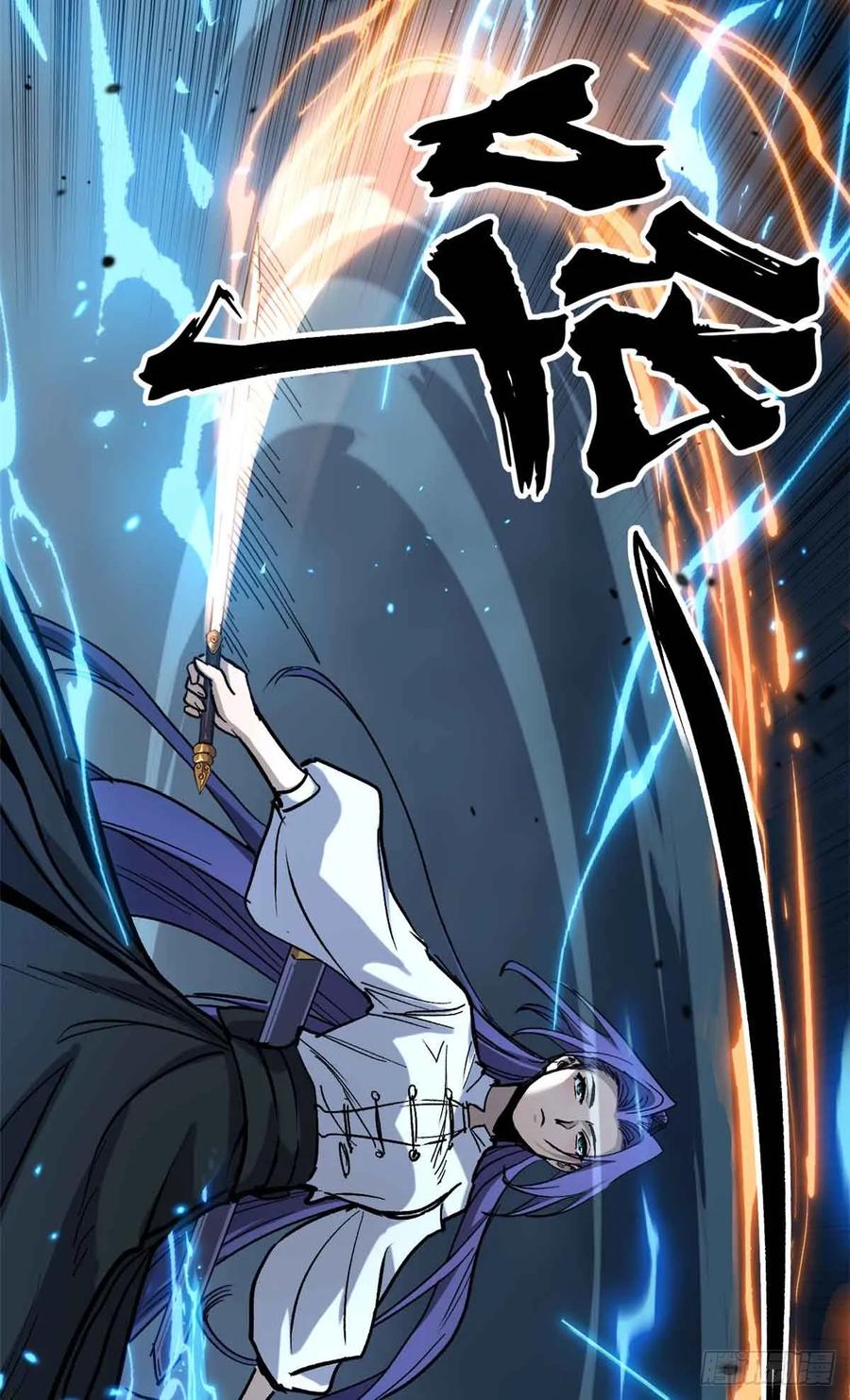 《万界守门人》38 血色婚礼 第27页