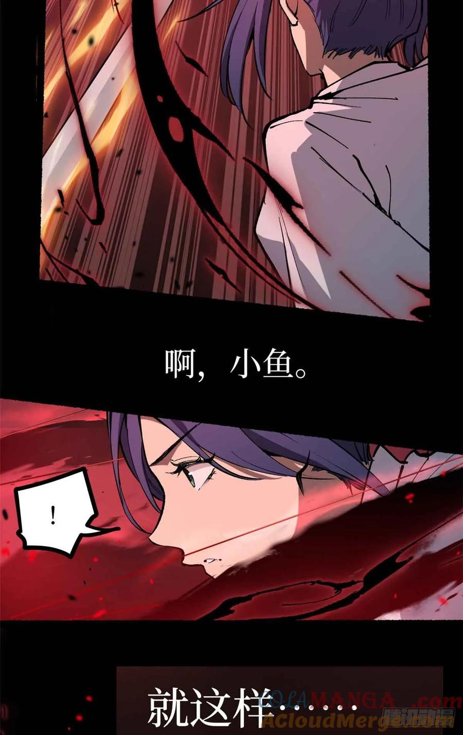 《万界守门人》38 血色婚礼 第37页
