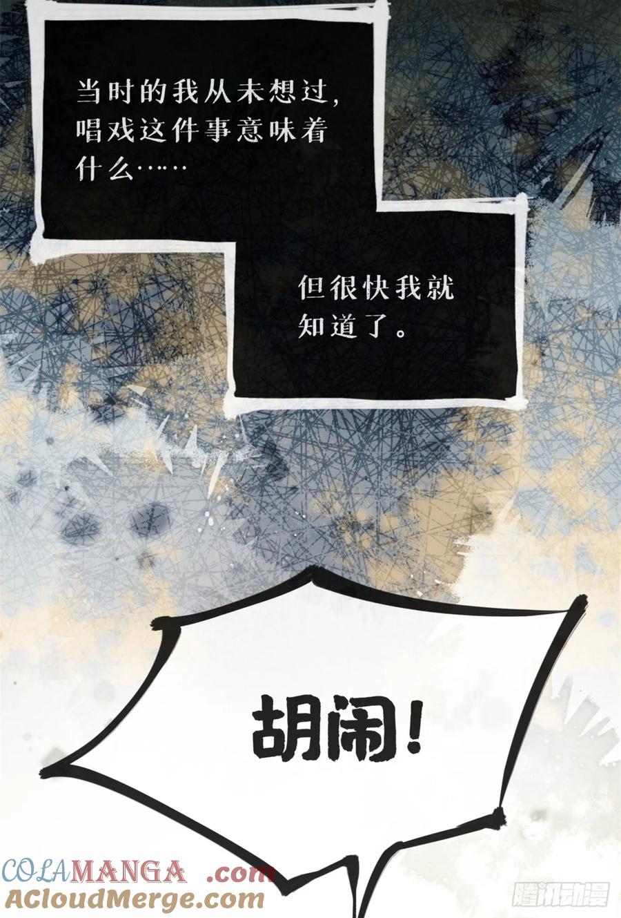 道诡异仙 - 39 我等你 第3页
