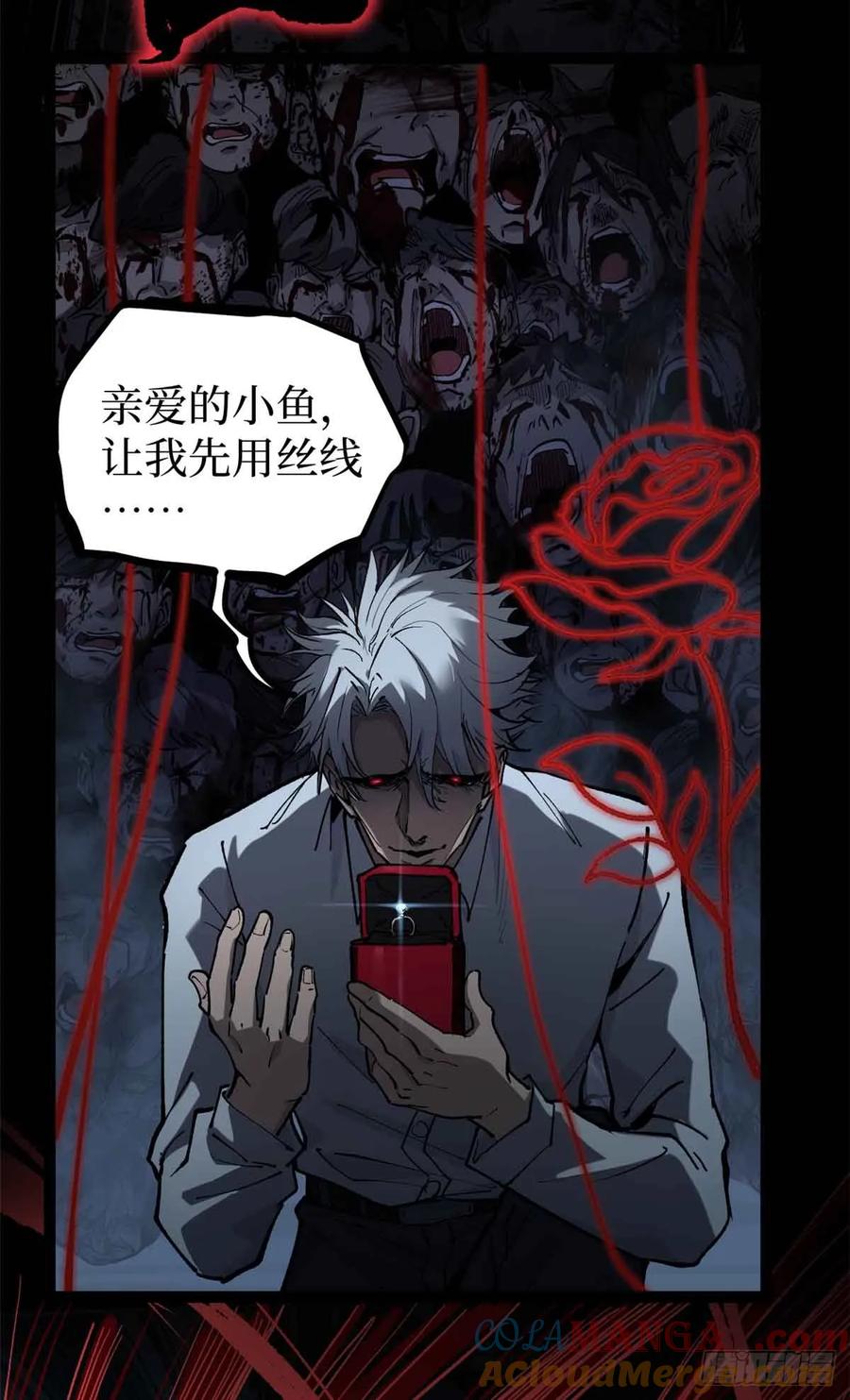 《万界守门人》38 血色婚礼 第10页