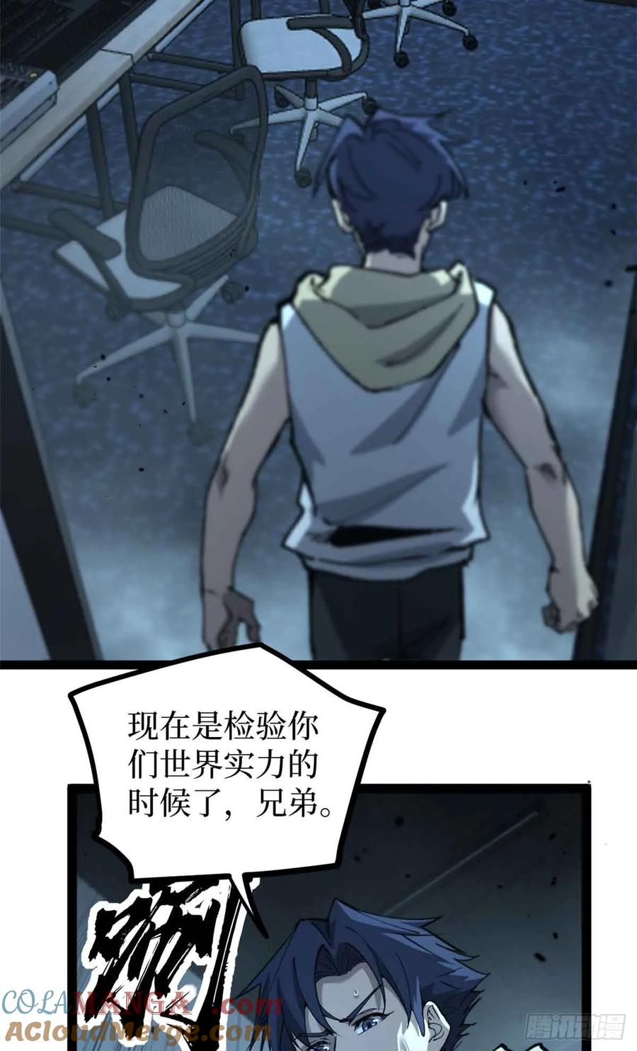 《万界守门人》38 血色婚礼 第7页