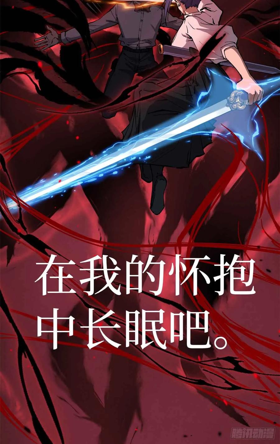 《万界守门人》38 血色婚礼 第39页