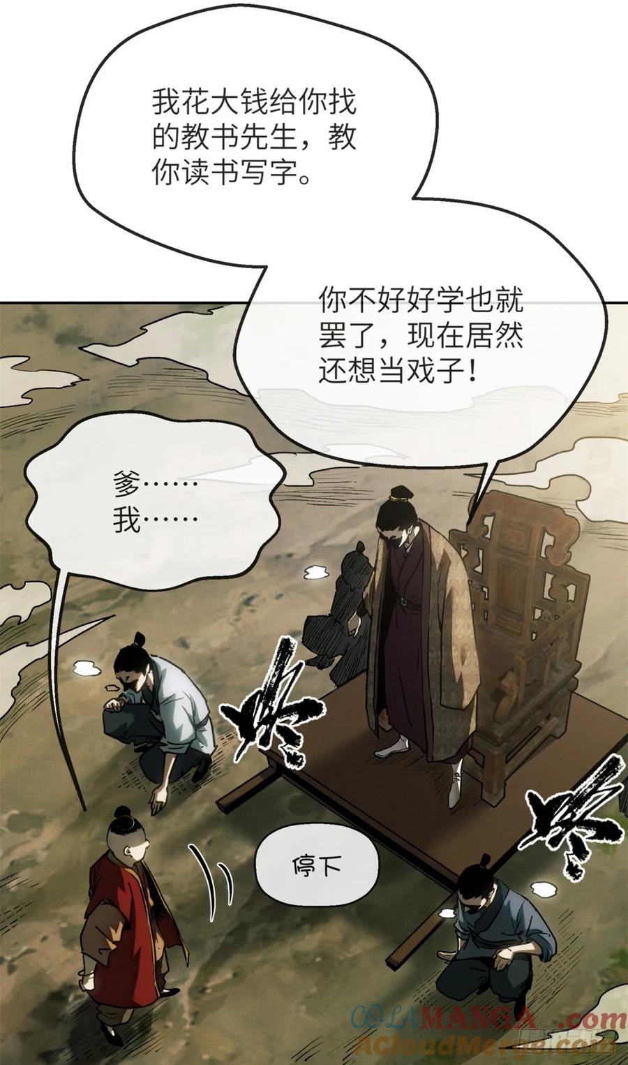 道诡异仙 - 39 我等你 第5页