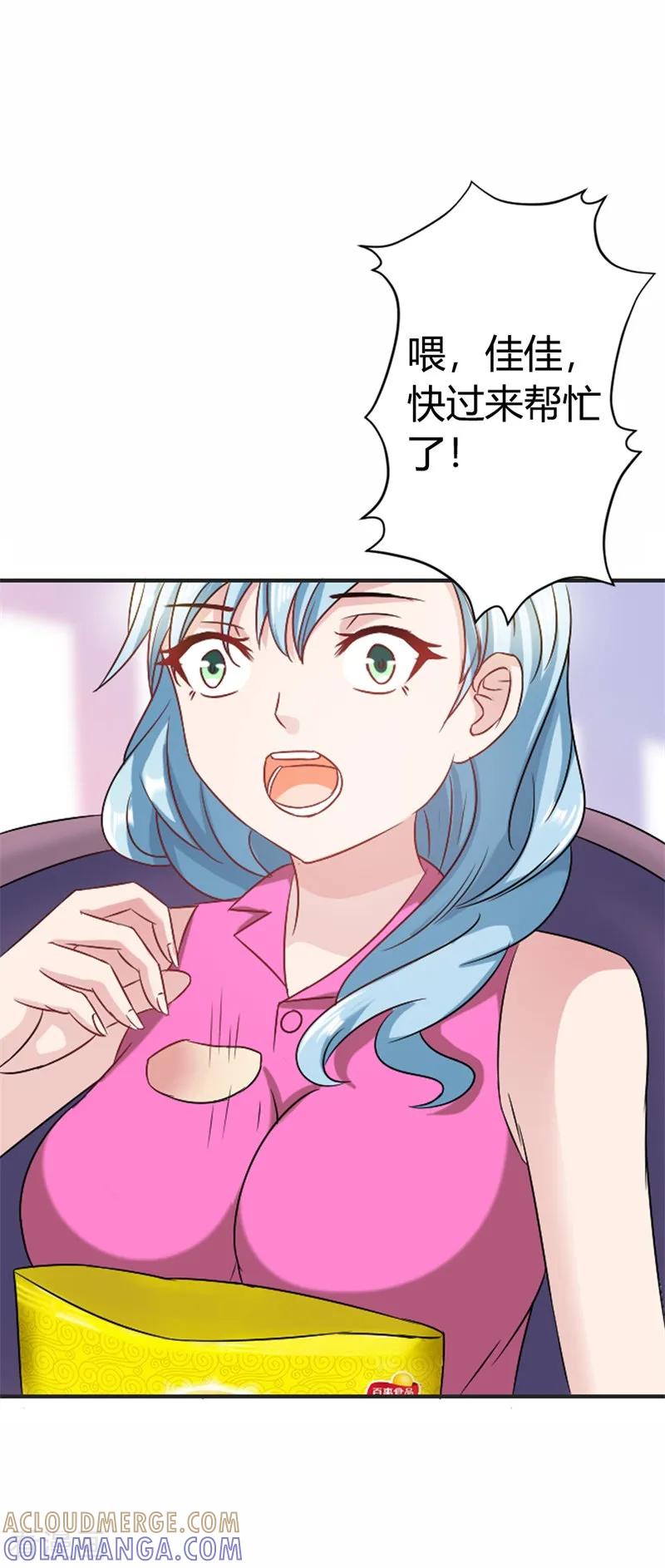 《这个王子有毒》第37话 你真的爱上她怎么办 第9页